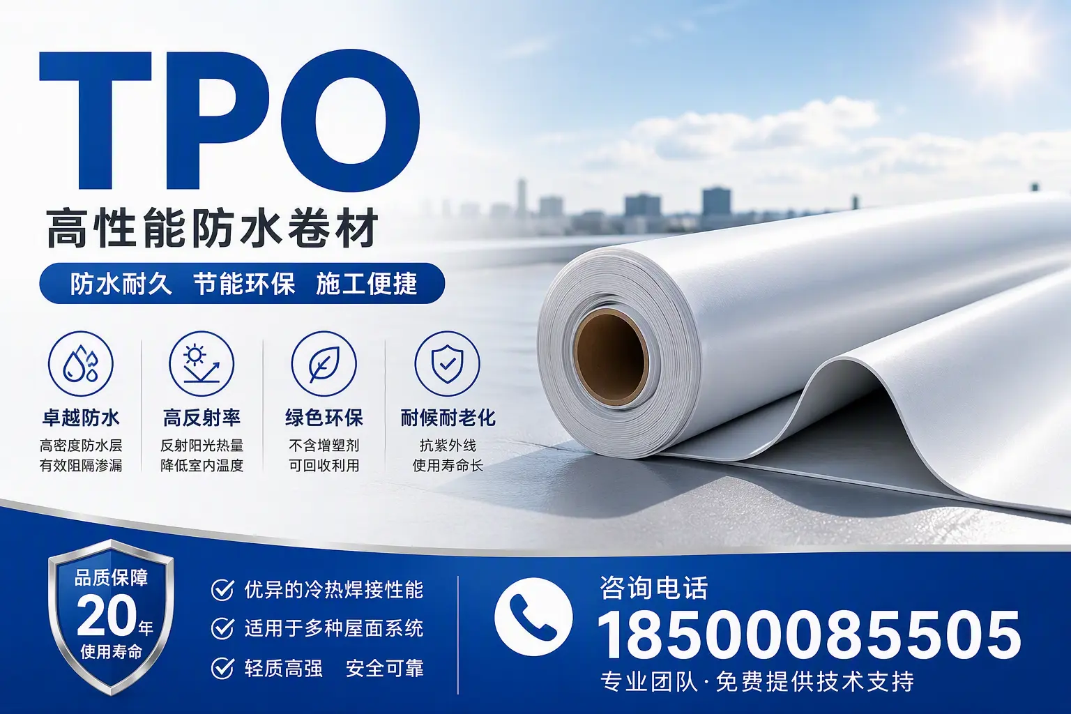 tpo材料的环保特性,助力宝鸡企业实现可持续发展