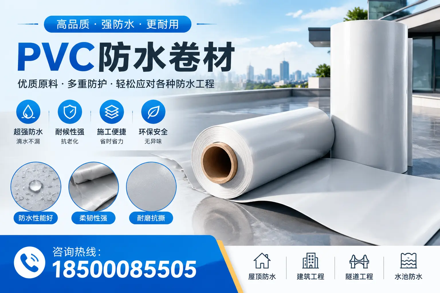 宝鸡pvc防水卷材的安装技巧与注意事项