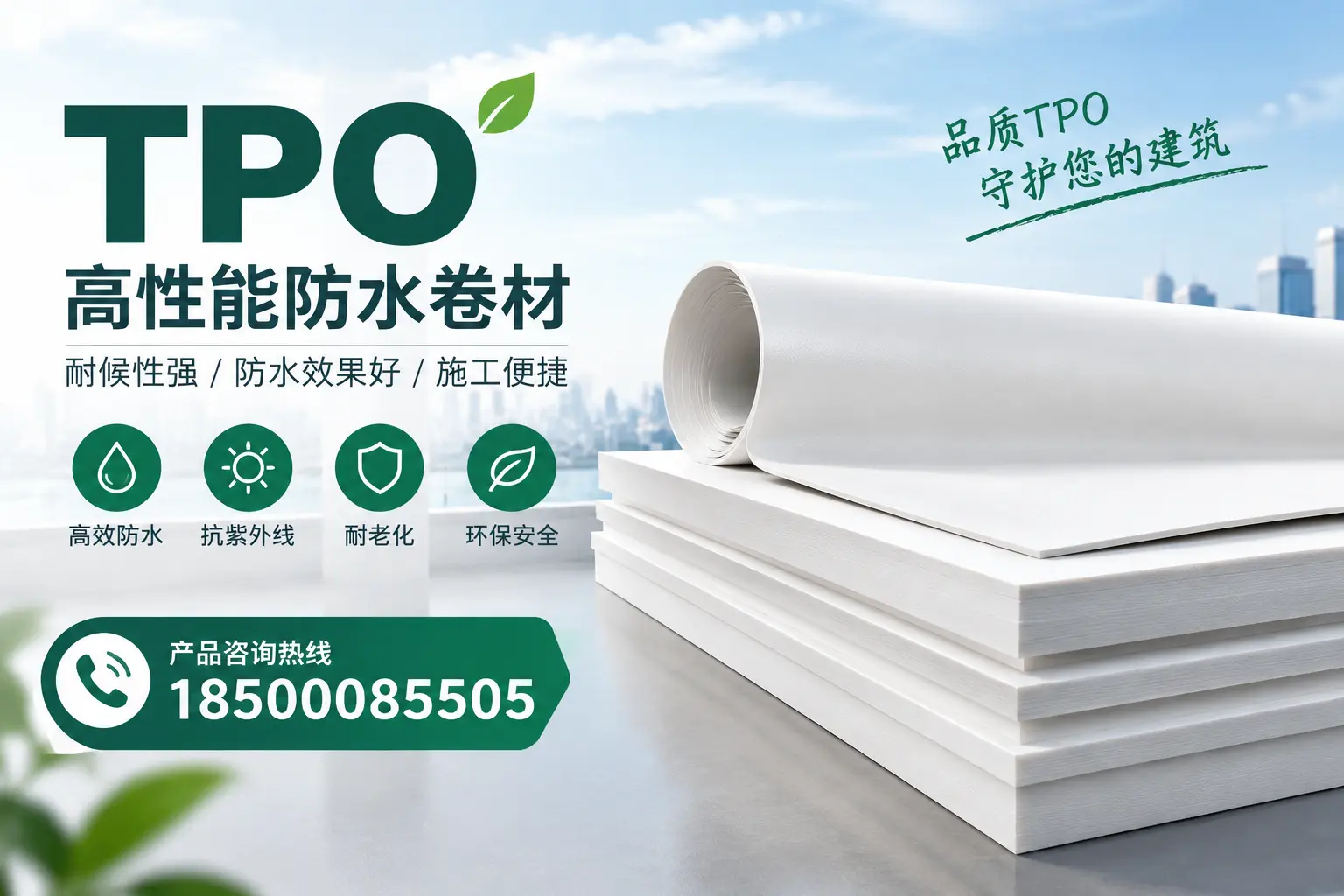 选择tpo材料时的注意事项,避免宝鸡企业常见误区