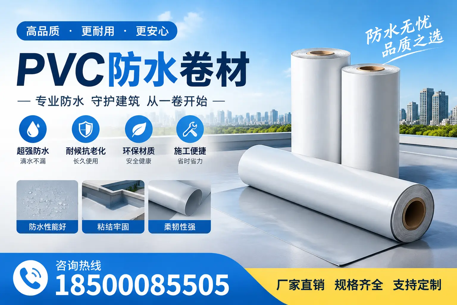 选择pvc防水卷材时，宝鸡用户的常见疑问
